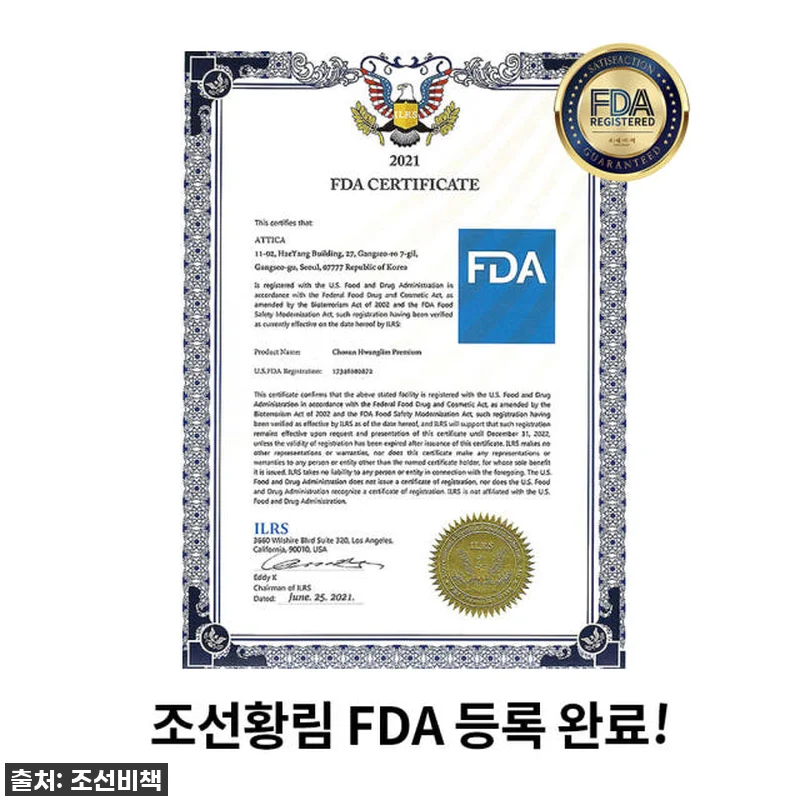 피로에 찌든 내 몸에 기적을! 조선황 관련 이미지 4