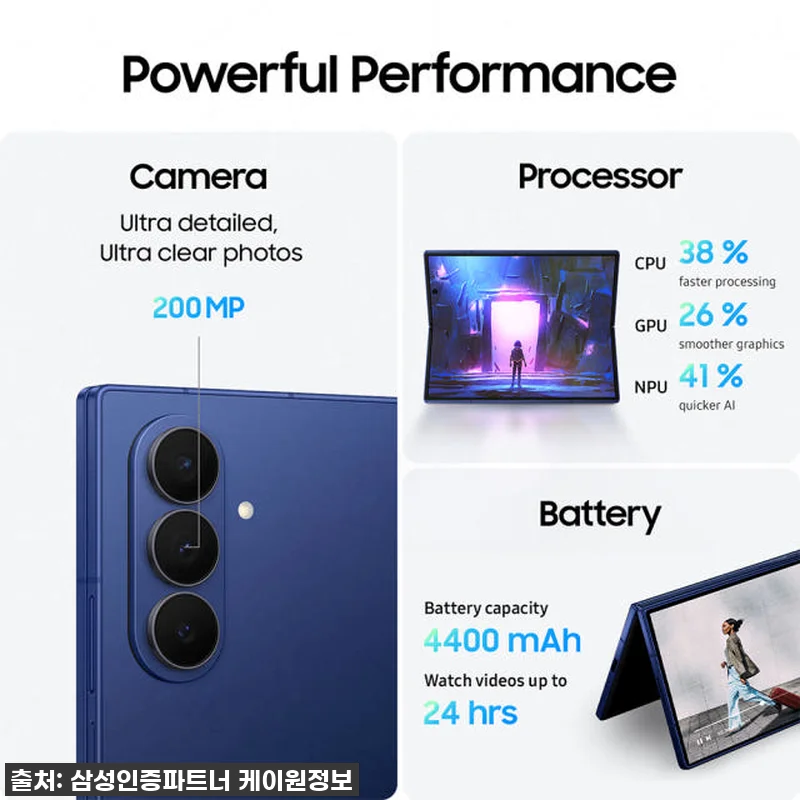 역대급 변화! 삼성 갤럭시 Z 폴드7 관련 이미지 4