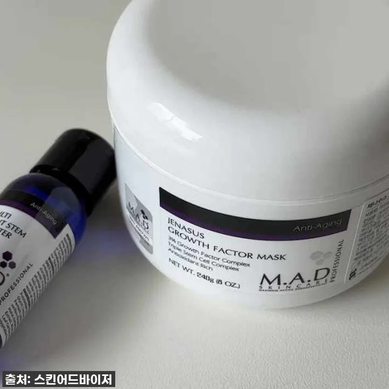 역대급 광채 폭발! 매드 스킨케어 제 관련 이미지 5