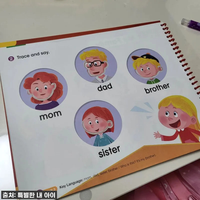 우리 아이 첫 영어, 이걸로 대박! 관련 이미지 6