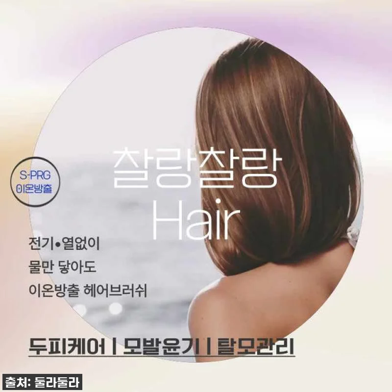 탈모, 손상모 이젠 안녕! ✨ SPR 관련 이미지 7