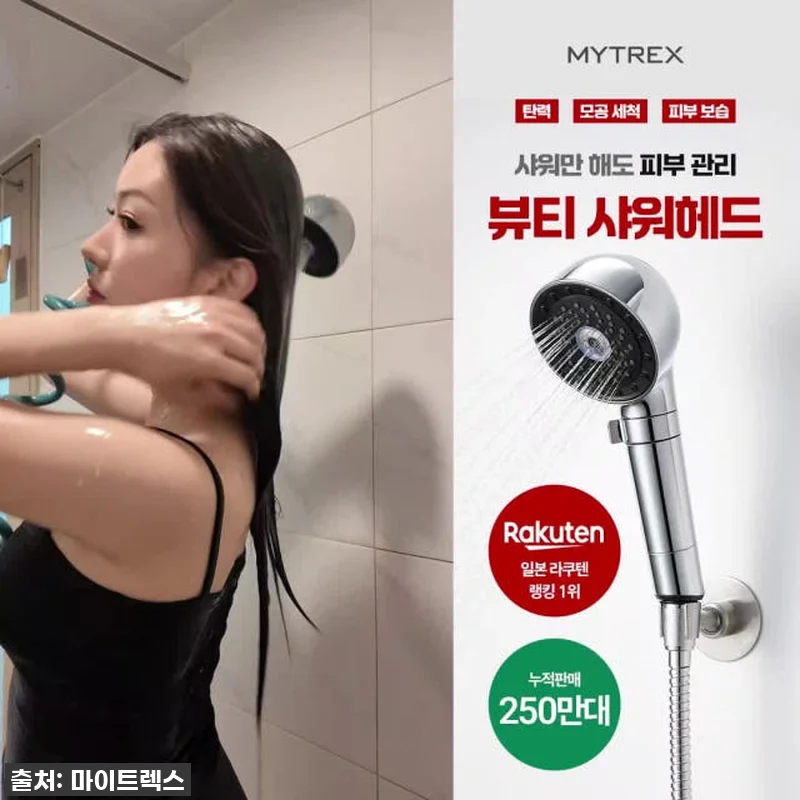 대박할인 놓치지 마세요! 마이트렉스 관련 이미지 6