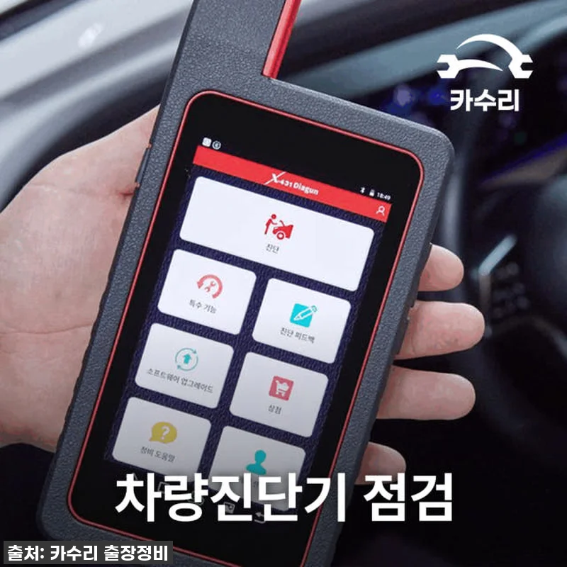 카수리 출장 엔진오일 교환 - 아우디 관련 이미지 8