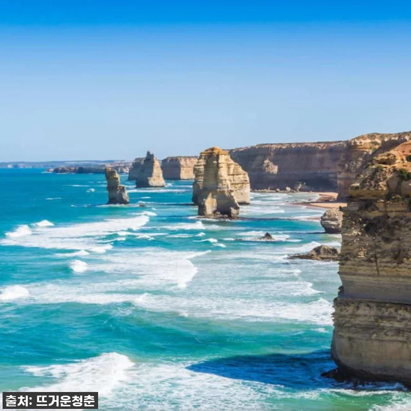 멜버른 여행 필수템? 그레이트 오션 관련 이미지 8