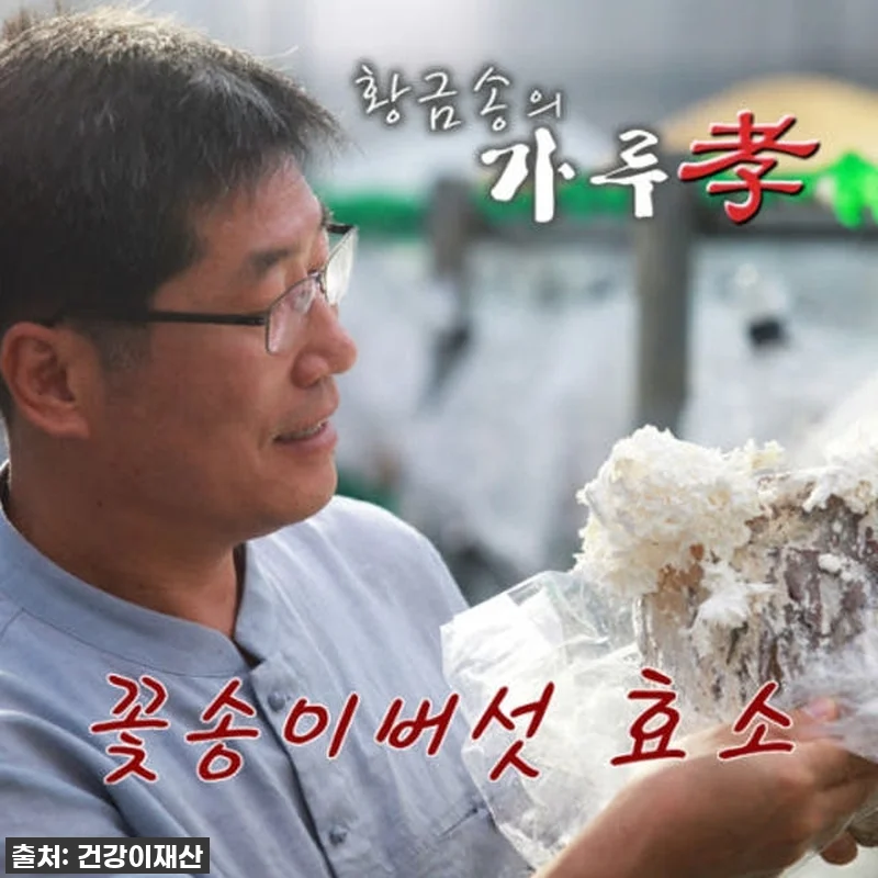 경신바이오 꽃송이현미 발효 효소, 이 관련 이미지 9