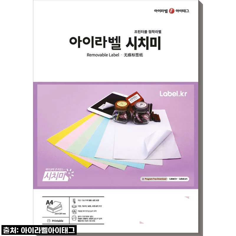 ✨ 찐후기! 아이라벨 A4 고광택 시치미 라벨지, 내 작업물이 확 살아났어요! (feat. 스마트 구매 꿀팁) ✨