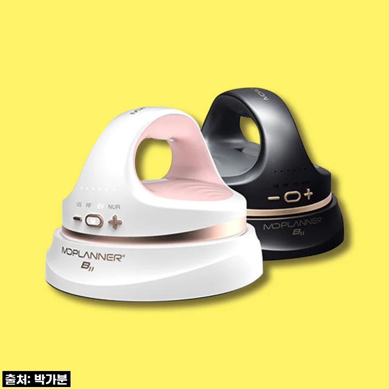 이건 진짜 사야 해! 뉴트리케어 엠디플래너 B11 바디케어 미용기기, 드디어 내 돈 내산 찐후기!