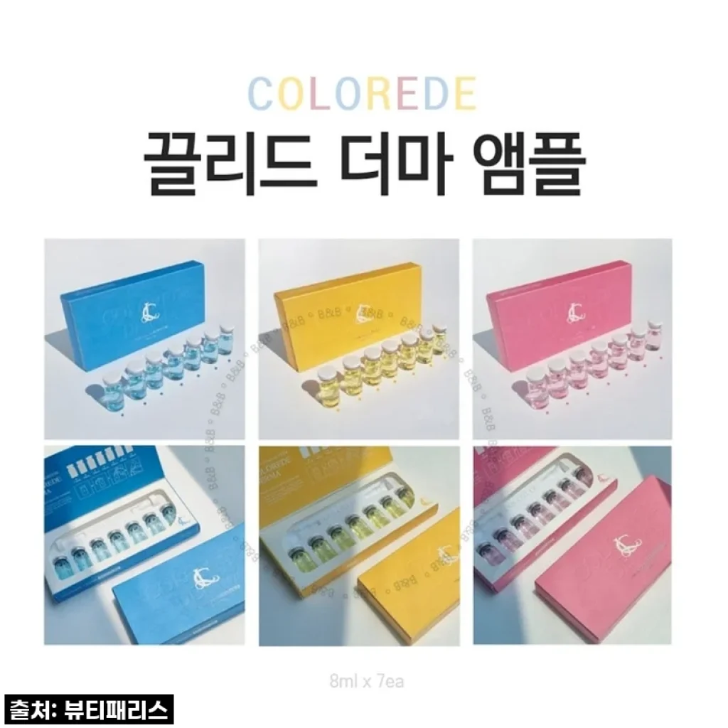 피부과 이제 안녕! 끌리드 더마 MTS 앰플로 집에서 꿀피부 된 찐후기 (품절 임박각?)