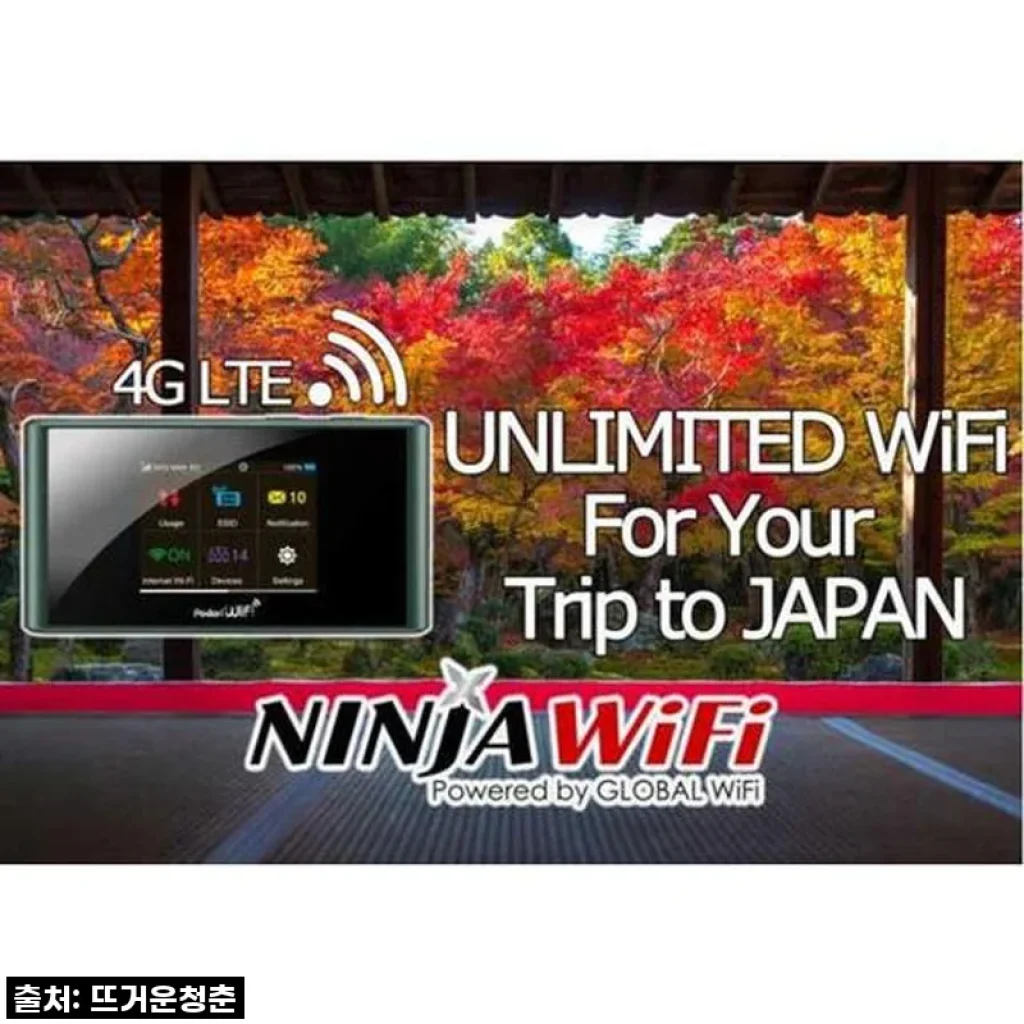 일본 여행 필수템 등극! 호텔까지 착착 배달되는 무제한 포켓 와이파이, 직접 써보니 대만족!