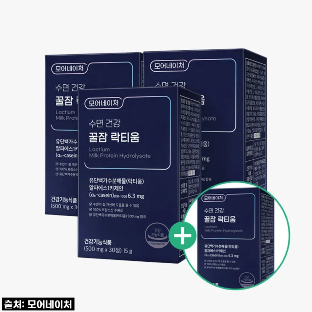 잠 못 자는 밤은 이제 그만! 모어네이처 락티움으로 찾은 꿀잠 루틴 대공개! (내돈내산 찐후기)