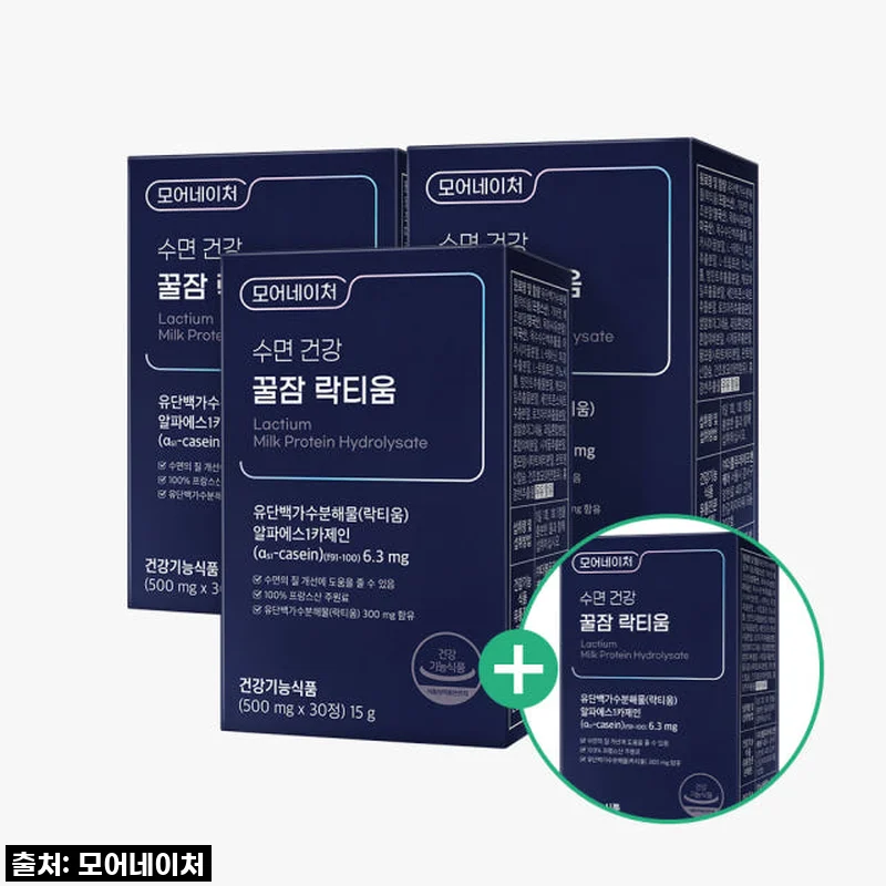 잠 못 자는 밤은 이제 그만! 모어네이처 락티움으로 찾은 꿀잠 루틴 대공개! (내돈내산 찐후기)