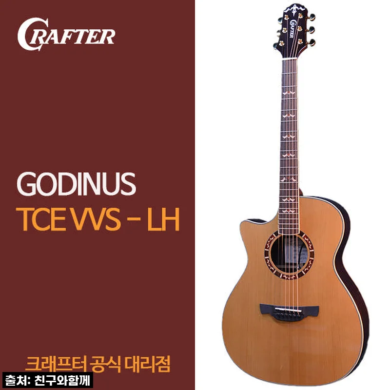 왼손잡이 기타리스트의 꿈, 크래프터 갓인어스 TCE VVS LH! 드디어 내 손에!