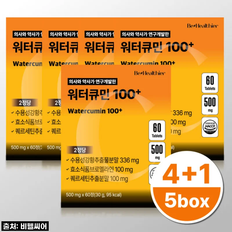 환절기 몸에 불쑥 찾아온 불청객, 워터큐민이 싹 잡아주네요! (찐 내돈내산 4+1 후기)