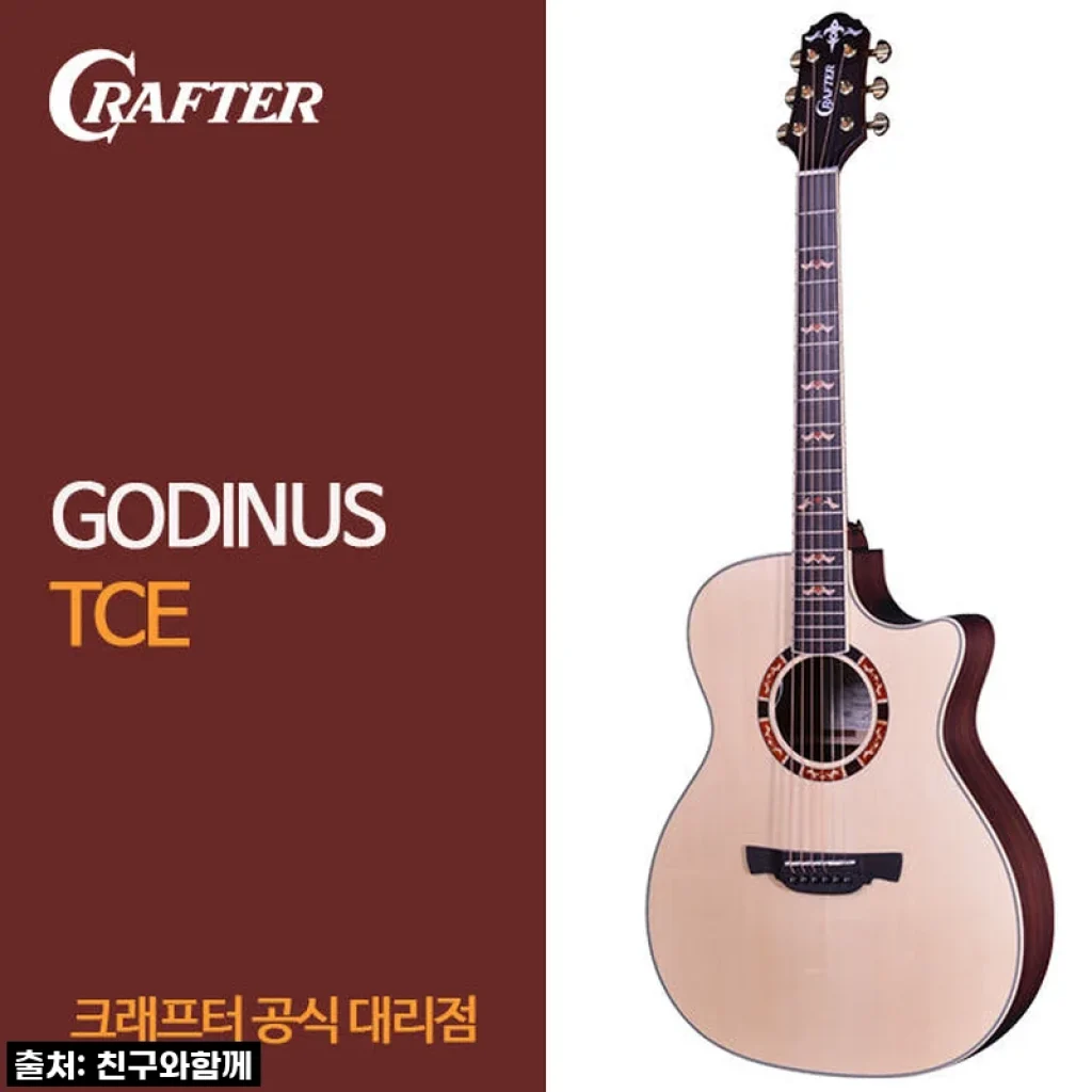 역대급 품절대란! 크래프터 갓인어스 TCE, 드디어 영접! 내 인생 기타가 되어버린 솔직 후기