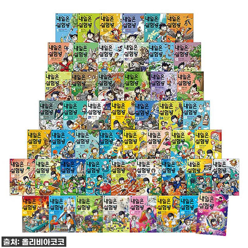 우리 아이 과학 흥미 폭발! '내일은 관련 이미지 1