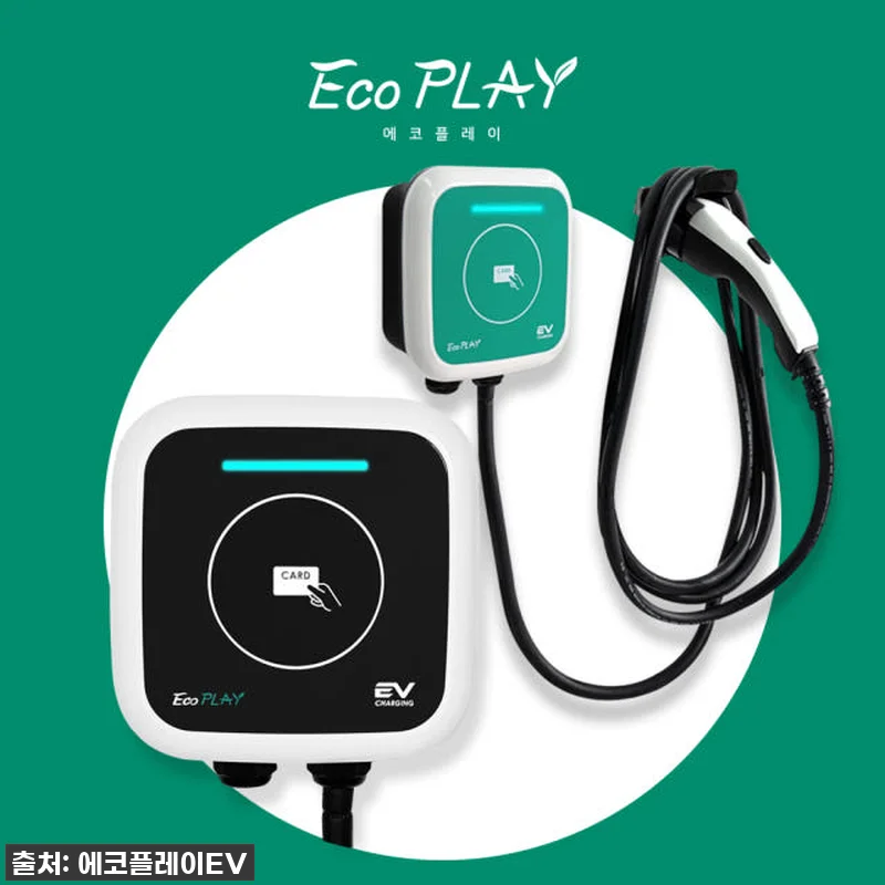 에코플레이 엔진 가정용 전기차 충전기 관련 이미지 1