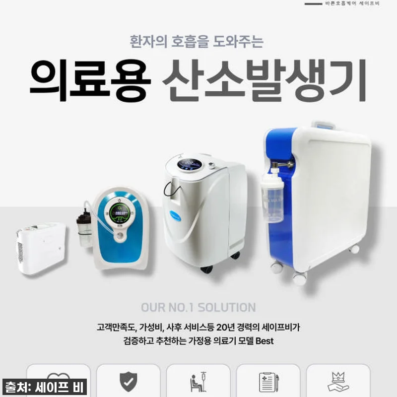 우리집 든든한 산소 지킴이! 오투메디 관련 이미지 1