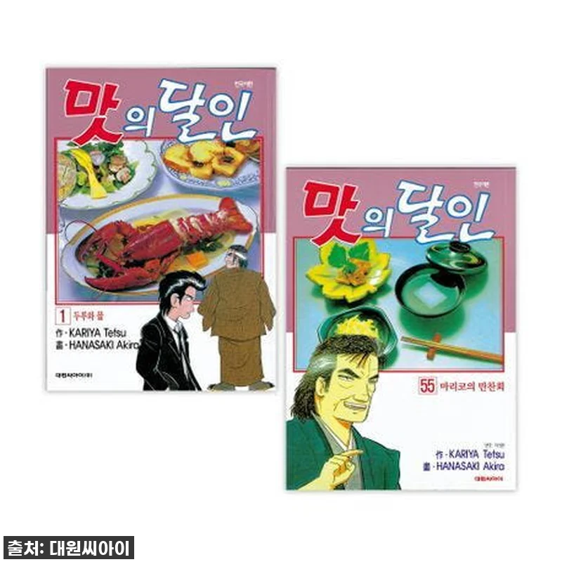 집콕 생활의 즐거움, 대원씨아이 맛의 관련 이미지 1