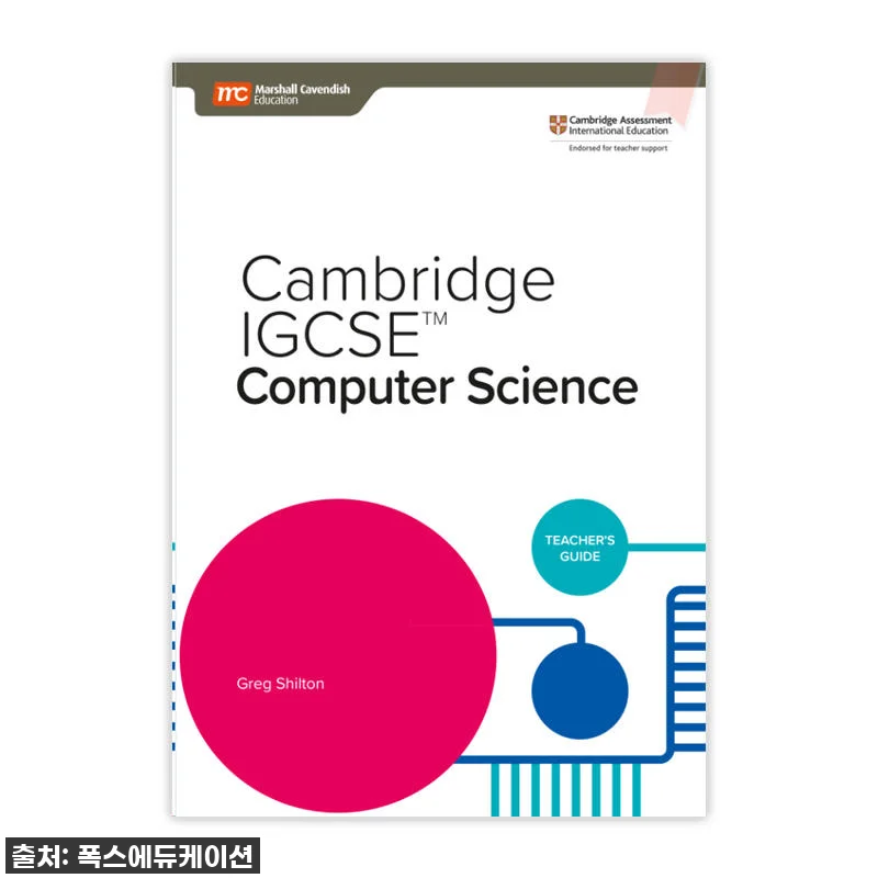 MCE 마샬캐번디시 캠브리지 IGCS 관련 이미지 1