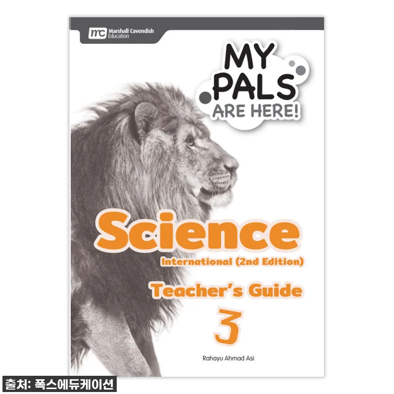 우리 아이 국제학교 과학 준비, MC 관련 이미지 1