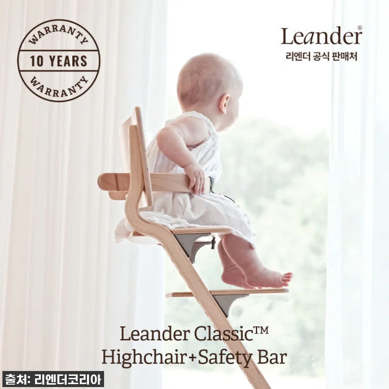 리엔더 클래식 원목 프리미엄 하이체어 관련 이미지 1