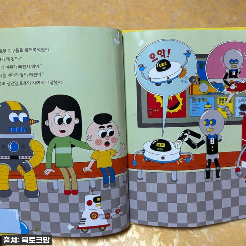 우리 아이 첫 과학 전집, 성우주니어 관련 이미지 1