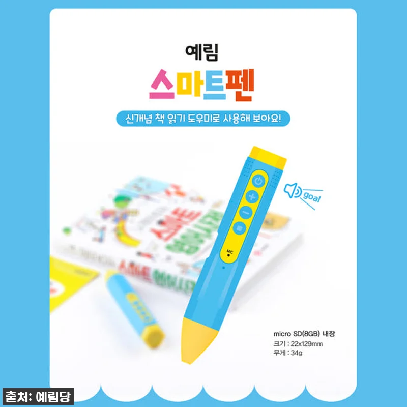 우리 아이 책 읽기 습관 잡아준 '스 관련 이미지 1