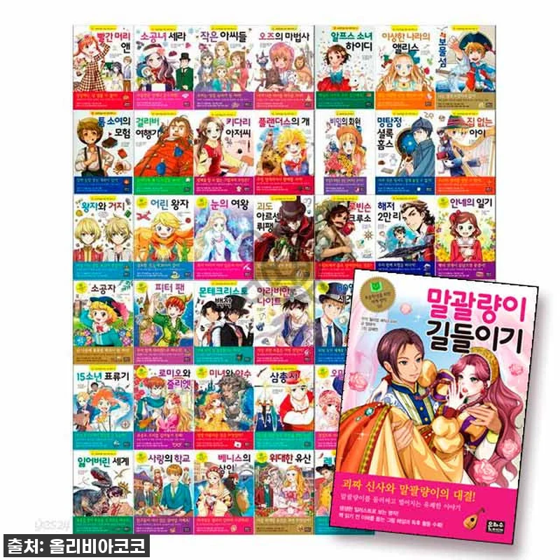 우리 아이 첫 세계 명작, 은하수미디 관련 이미지 1