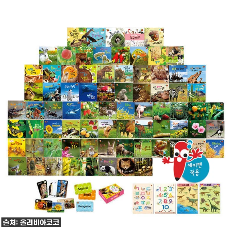 우리 아이 첫 자연 친구, 차일드아카 관련 이미지 1