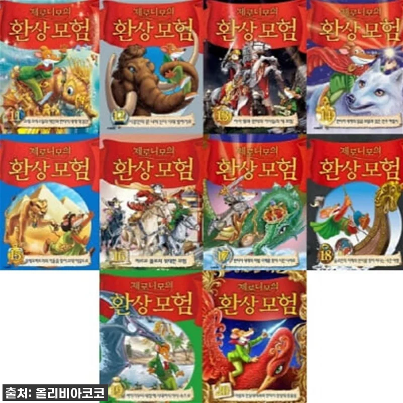 사파리 제로니모의 환상모험(양장) 1 관련 이미지 1