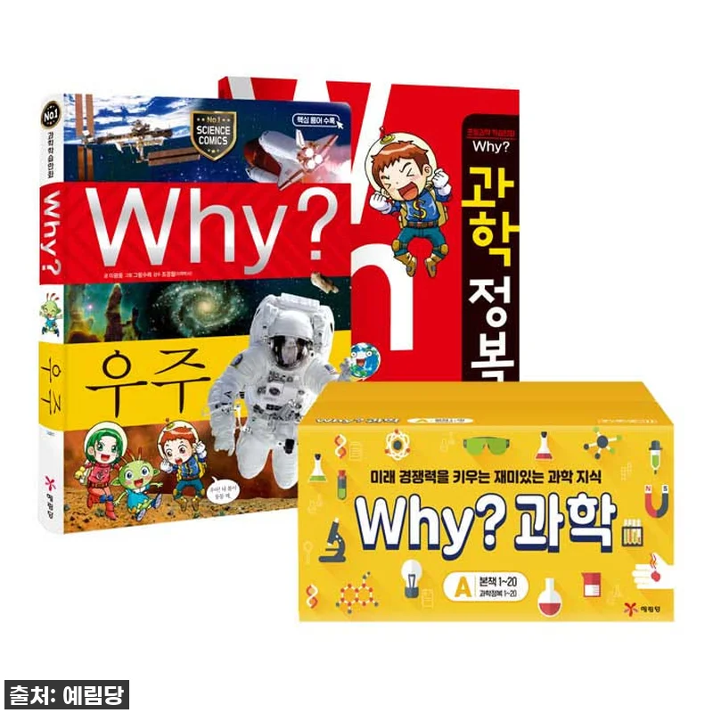 Why 과학학습만화 세트A 전40권 관련 이미지 1