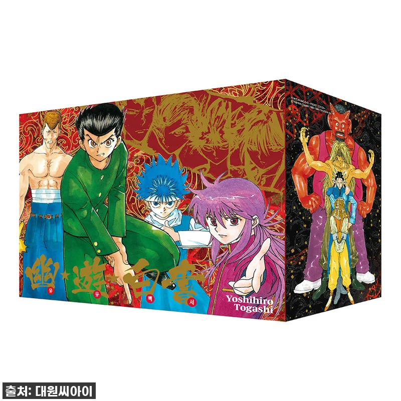 유유백서 박스판 재정가 세트 사용후기 관련 이미지 1