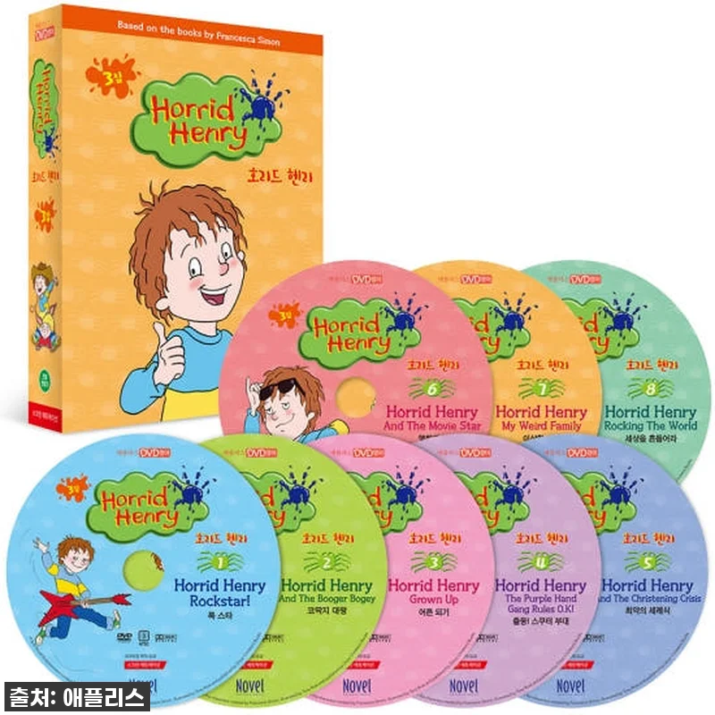 Horrid Henry 호리드 헨리 관련 이미지 1