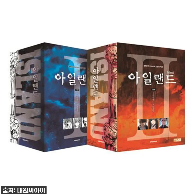 아일랜드 박스판 재정가 세트 사용후기 관련 이미지 1