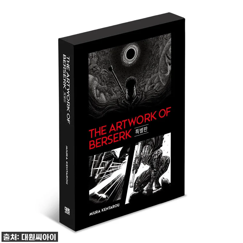 베르세르크전 도록 THE ARTWOR 관련 이미지 1