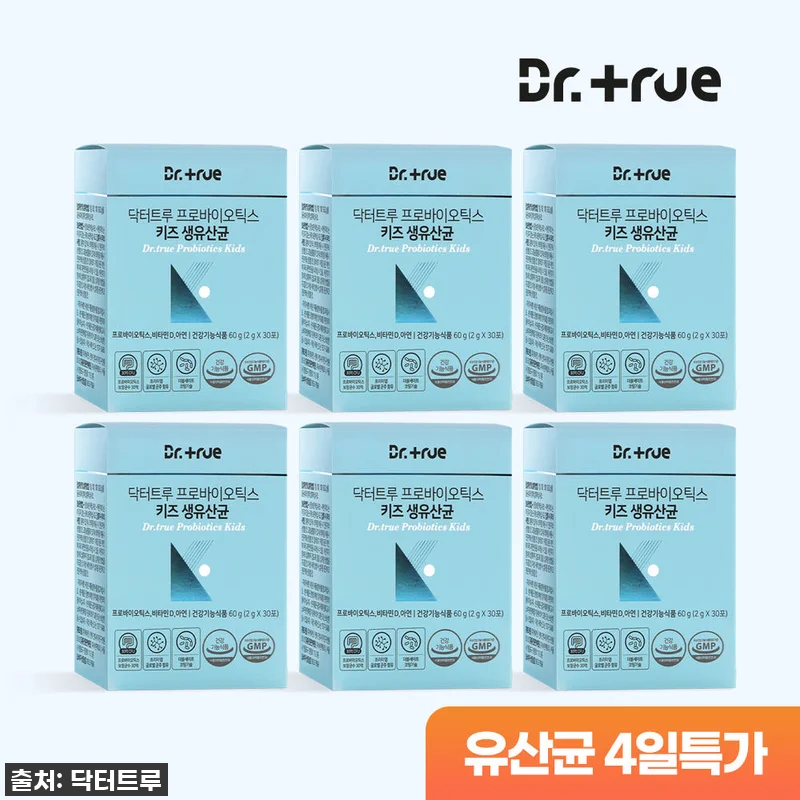 닥터트루 키즈 유산균, 우리 아이 장 관련 이미지 1