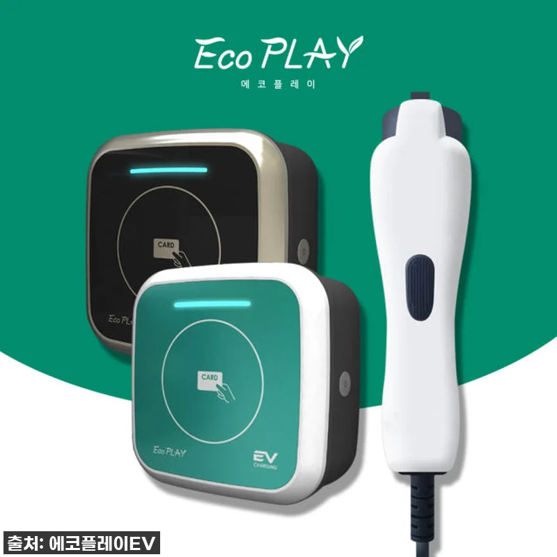 에코플레이 엔진 가정용 전기차 충전기 관련 이미지 2