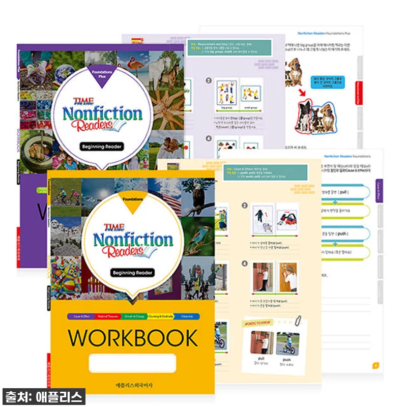 우리 아이 영어 리딩, 흥미와 지식 관련 이미지 2