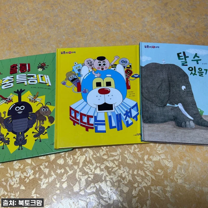 우리 아이 첫 과학 전집, 성우주니어 관련 이미지 2