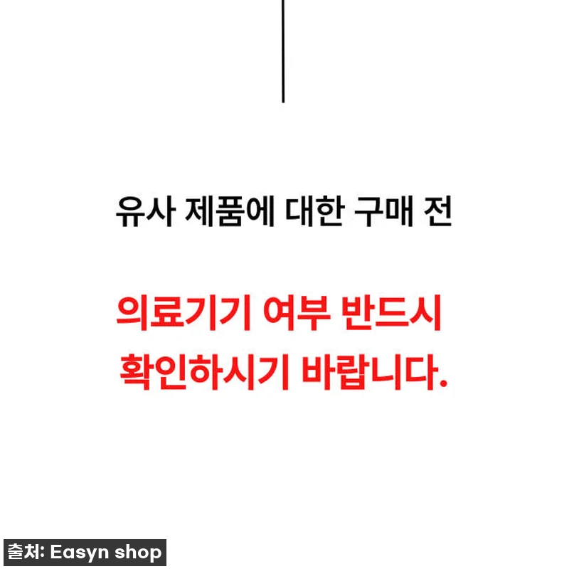 이지앤안고라 코골이 방지 기구 사용후 관련 이미지 2