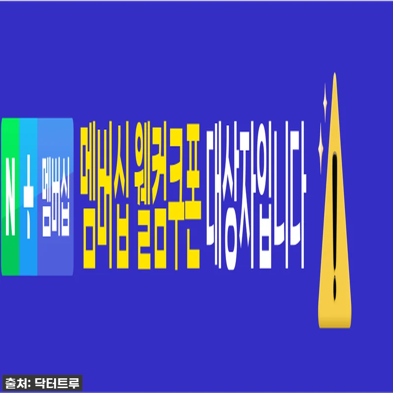 닥터트루 키즈 유산균, 우리 아이 장 관련 이미지 2