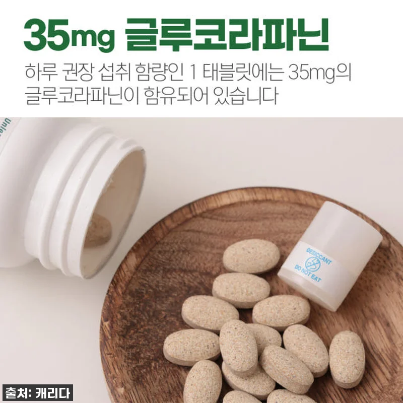 '아브마콜 엑스트라 스트렝스 75정 관련 이미지 3