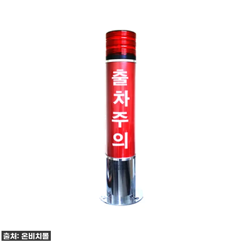 우리 집 주차장 안전 지킴이! LED 관련 이미지 3