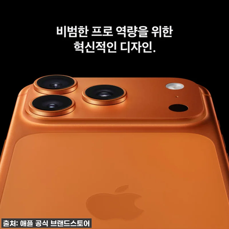 아이폰 17 프로 자급제, 실버 25 관련 이미지 4
