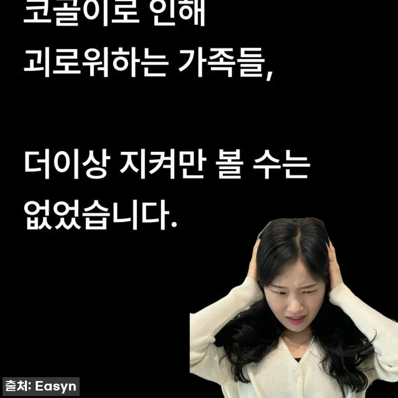 이지앤안고라 코골이 완화 운동기구 사 관련 이미지 4