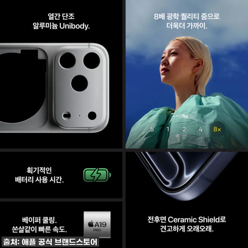 아이폰 17 프로 자급제, 실버 25 관련 이미지 5