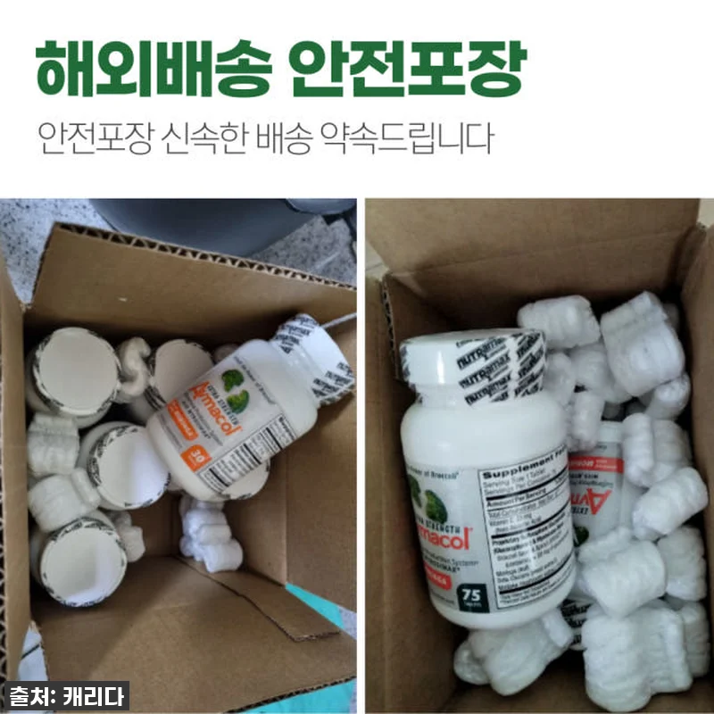 '아브마콜 엑스트라 스트렝스 75정 관련 이미지 5