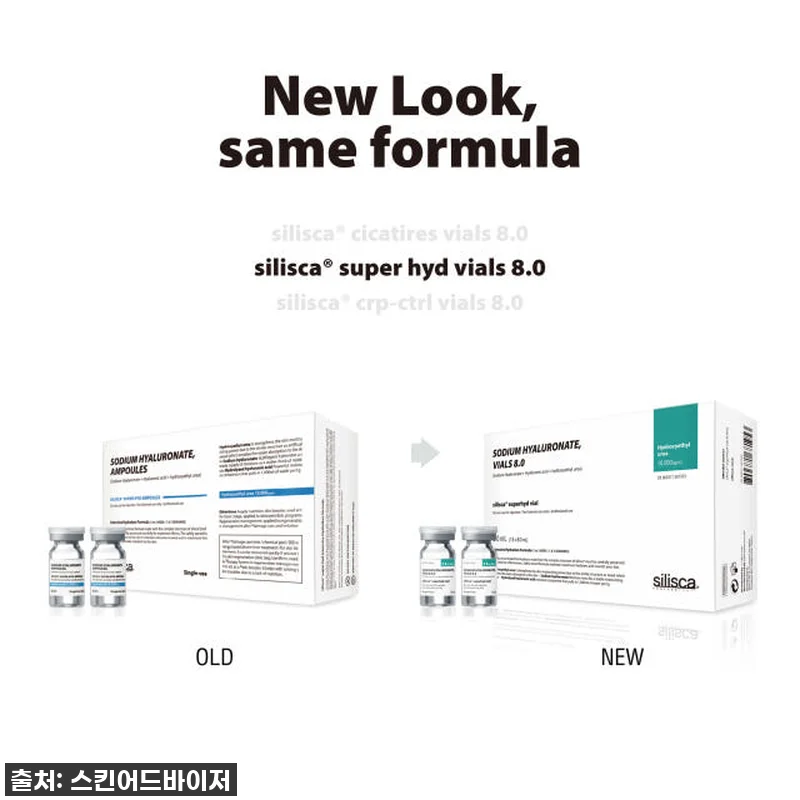 환절기 피부 비상! 실리스카 슈퍼 하 관련 이미지 5