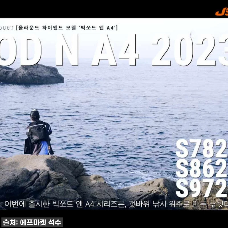 JS컴퍼니 빅소드 엔 에이포 A4 2 관련 이미지 5