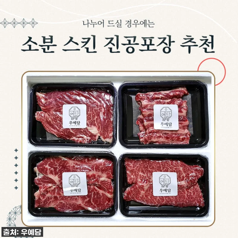 [맞춤배송] 마장동 백화점 한우 소고 관련 이미지 6